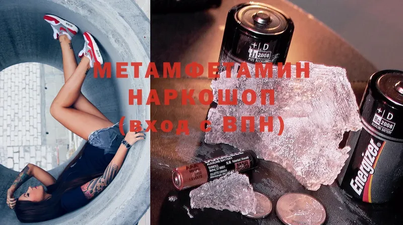 МЕТАМФЕТАМИН мет  Болохово 